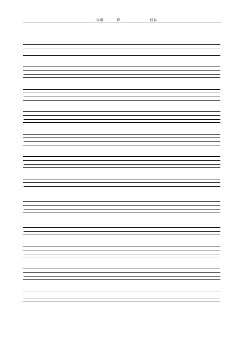 英语本子标准四线三格 - 百度文库