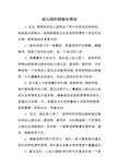 幼儿园中班家长寄语 1,宝宝,看到你在幼儿园学会了和小伙伴友好的相处