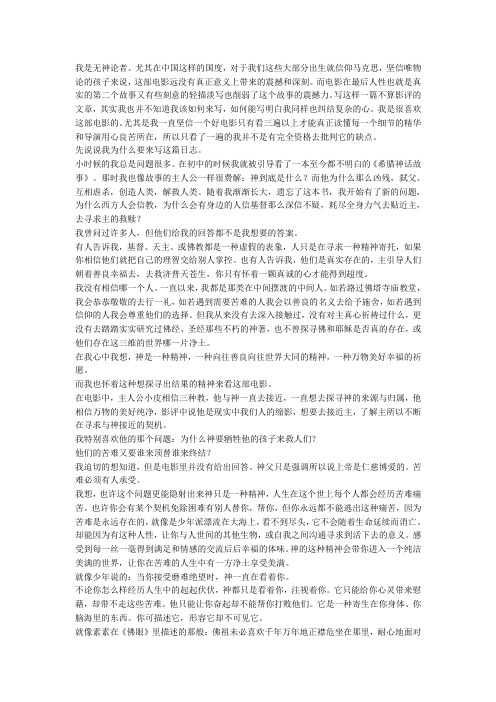 尤其在中国这样的国度,对于我们这些大部分出生就信仰马克思,坚信唯物