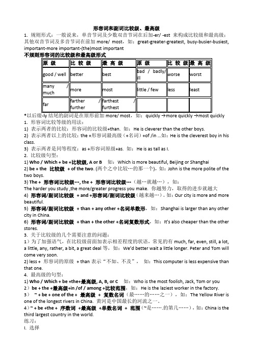 heavy的比较级和最高级 - 百度文库