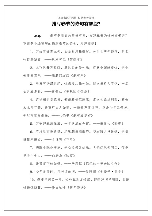 神州共庆无眠夜,举盏吟诗踢踏旋!——巴松灵风《496_702竖版 竖屏