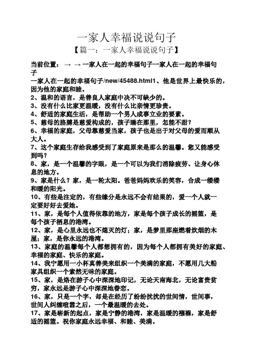 html1,他是世界上最快乐的,因为他的家庭