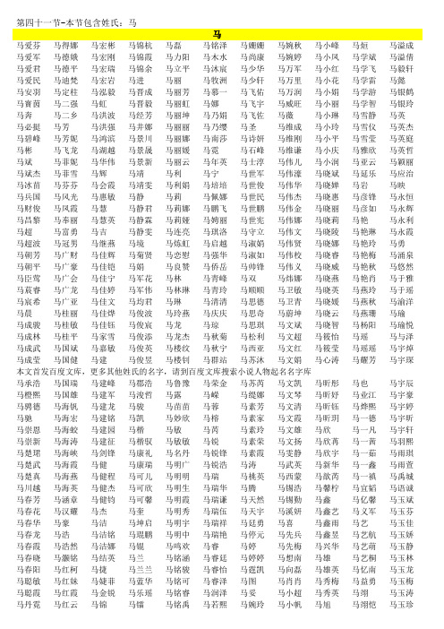 10000中国普通人名大全 百度文库