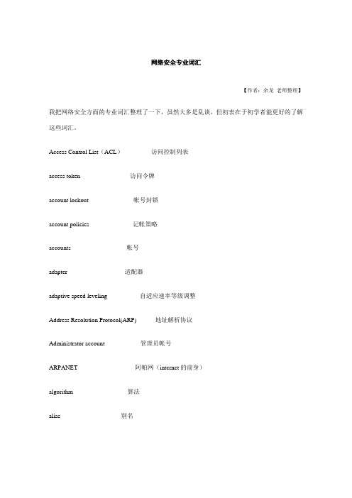 计算机网络日语 百度文库