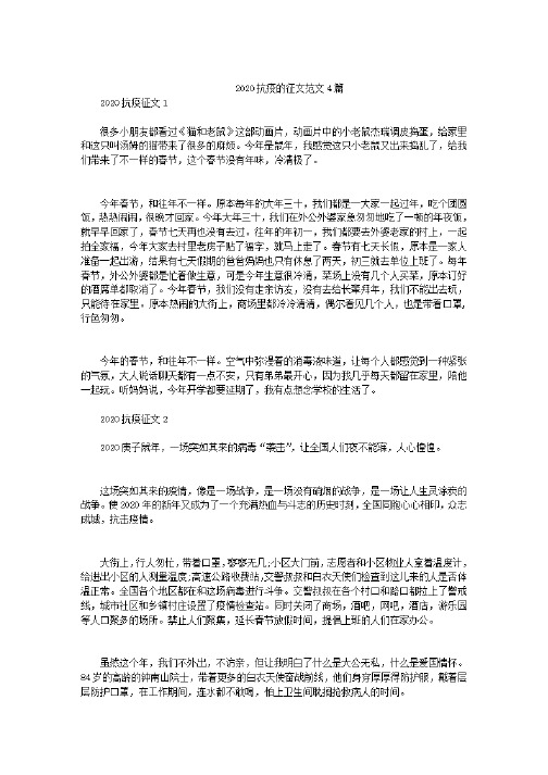 征文格式范本电子版 - 百度文库