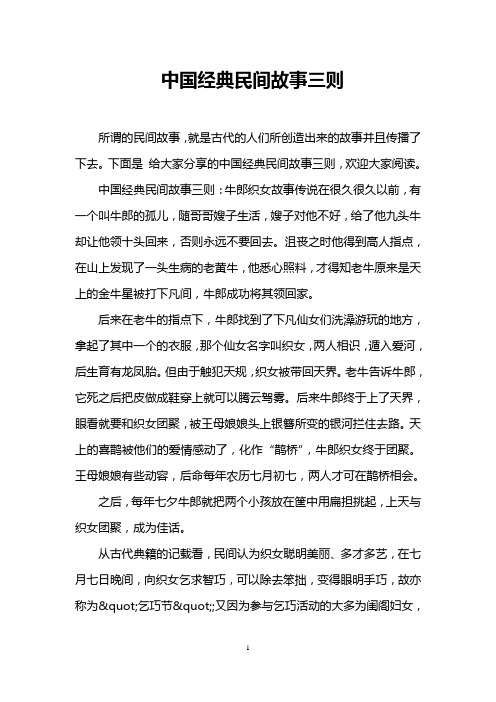 何仙姑的故事 - 百度文库