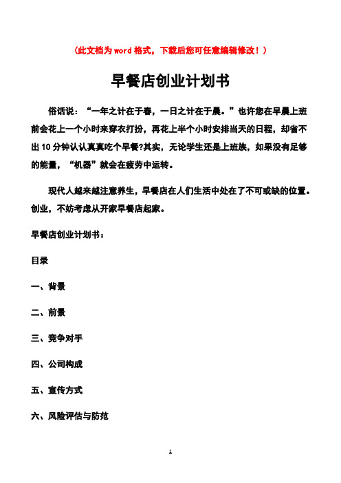 火锅店创业项目的理由(火锅店创业项目的理由和目的)