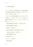 向量积坐标计算公式图片