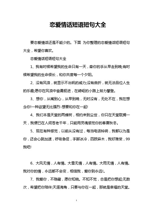 感人情话大全_史上最感人动听的情话_感人至深的情话