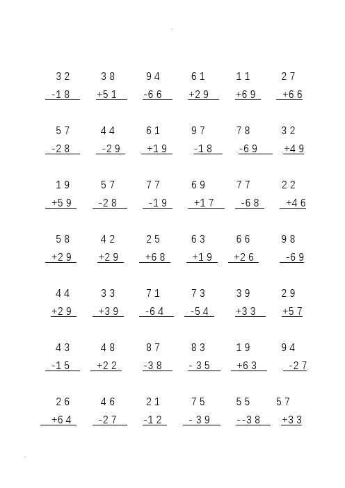 二年级加减法竖式计算题 - 百度文库