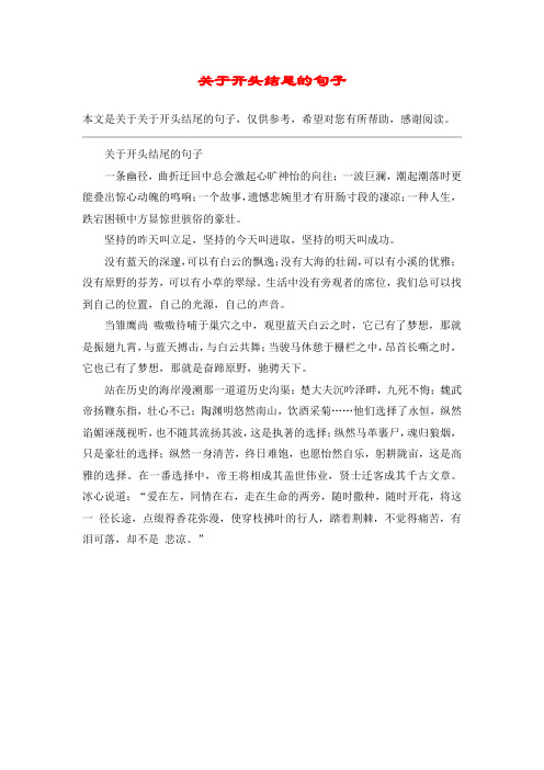 某某结尾句子 - 百度文库