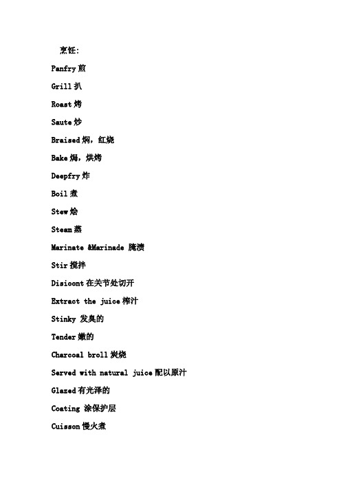 ダウンロード液糖英語 液糖英語