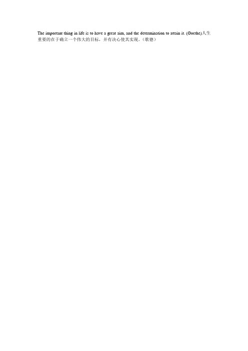 经典英语座右铭 百度文库