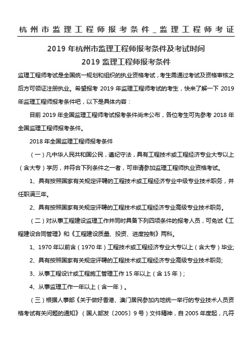 2023年交通部监理工程师考试_劳保部物流师考试科目_人社部物流师考试取消