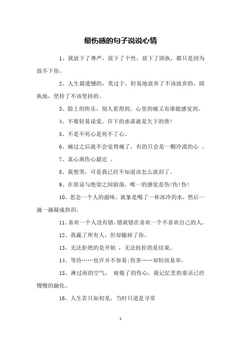 吃醋的句子说说心情 - 百度文库