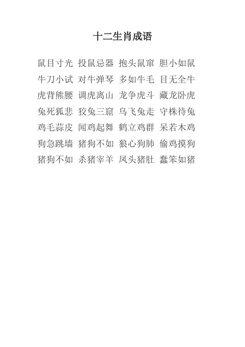 五光十色打一生肖（五光十色打一生肖的寓意） 五光十色打一生肖（五光十色打一生肖的寓意） 卜算大全