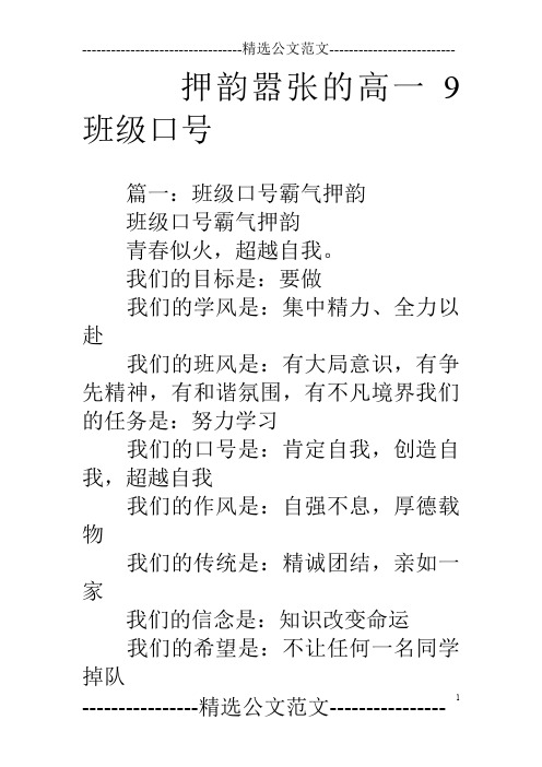 我们的目标是:要做我们的学风是:集中精力,全力以赴我们的班风是:有