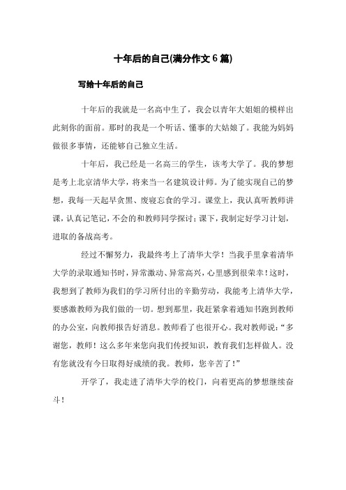 想象15年后的我作文 - 百度文库