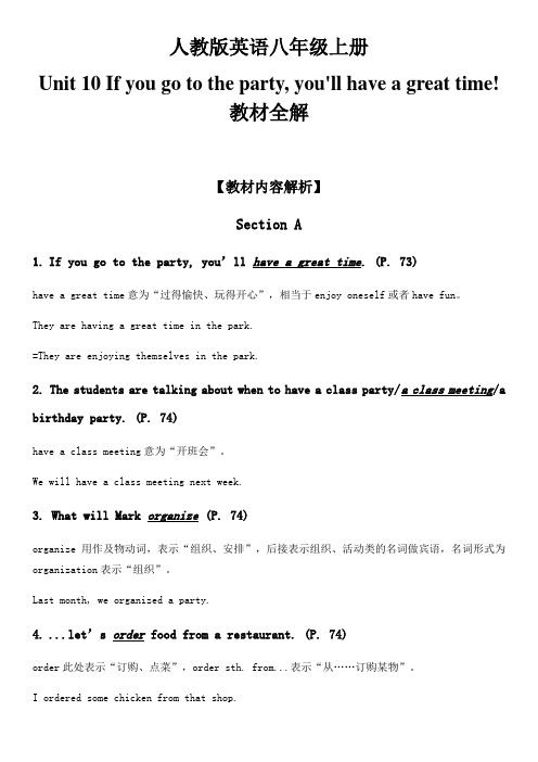 人教版八年级上册英语电子书