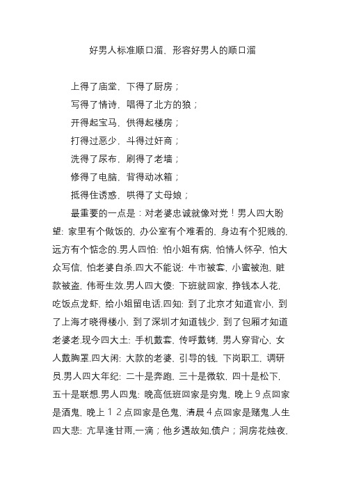 夸人的顺口溜押韵短句