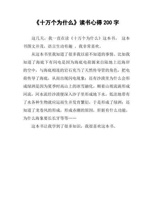 这本书图文并茂,语言生动有趣 ,我非常喜欢.