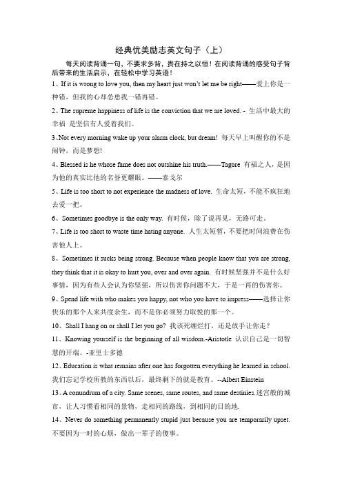 在閱讀背誦的感受句子背後帶來的生活啟示,在輕鬆中學習英語!