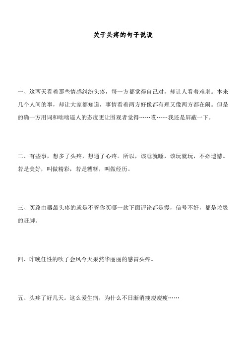 一,这两天看着那些情感纠纷头疼,每一方都觉得自己对,却让人看着难堪.