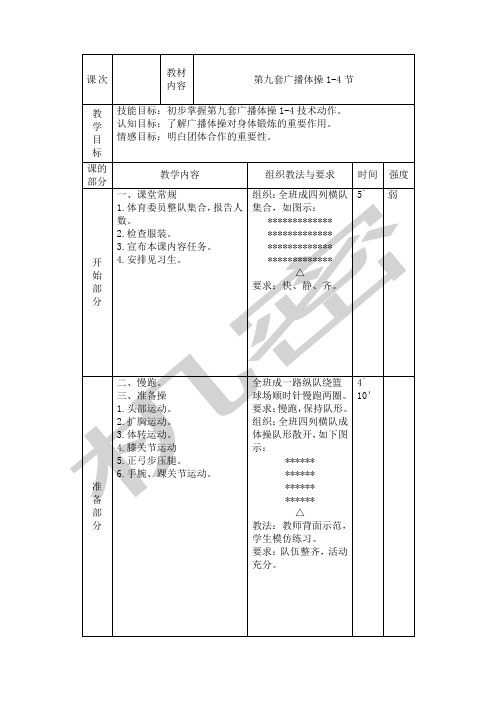 体育老师教案怎么写_老师老师我爱你教案_篮球教案体育教案