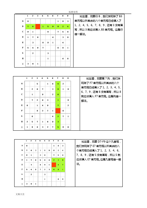 496_702豎版 豎屏