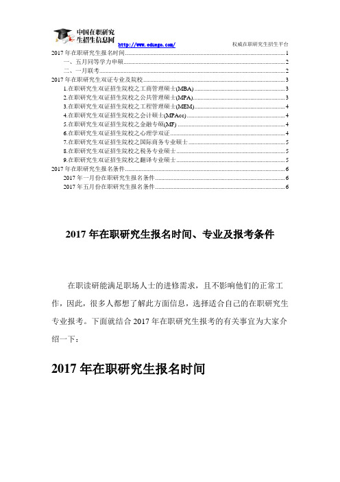 在職研究生申碩英語_在職申碩英語app_在職申碩英語