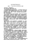 中秋节的文化内涵50字图片