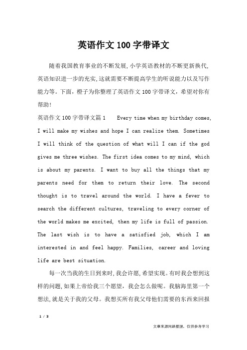 心理学英语作文200字(心理学英语作文200字怎么写)