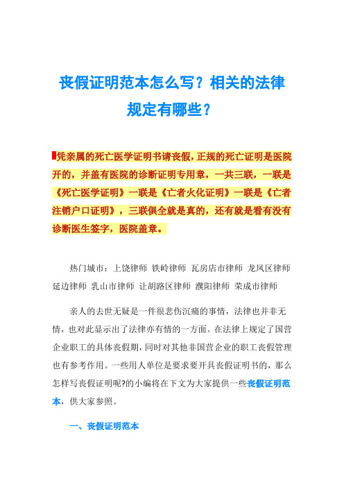 一共三聯,一聯是《死亡醫學證明》一聯是《亡者火化證明》一聯是《亡