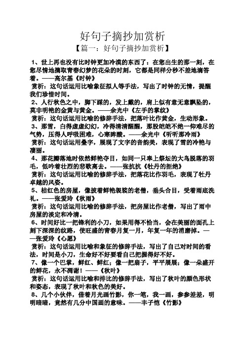 高尔基《时钟》 赏析:496_702竖版 竖屏