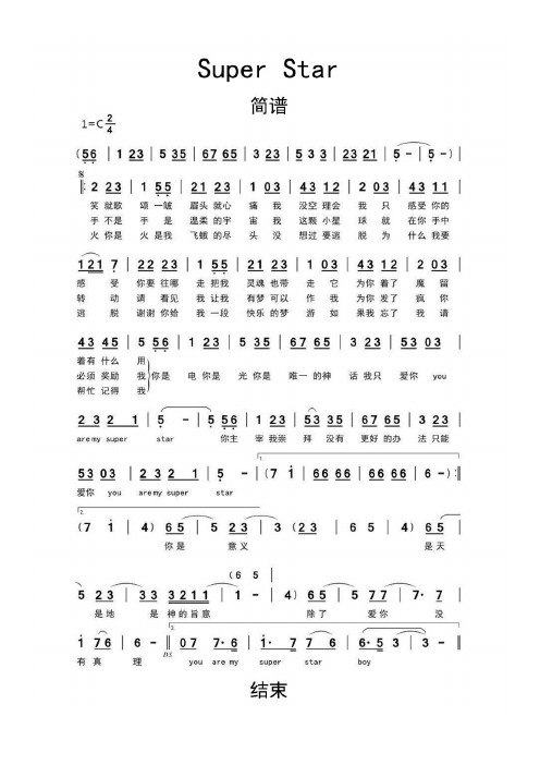 superstar简谱乐谱