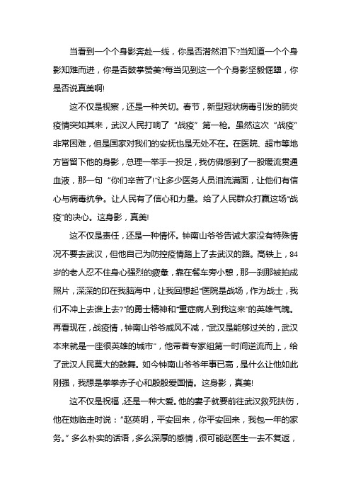 平凡人抗疫小故事 - 百度文库