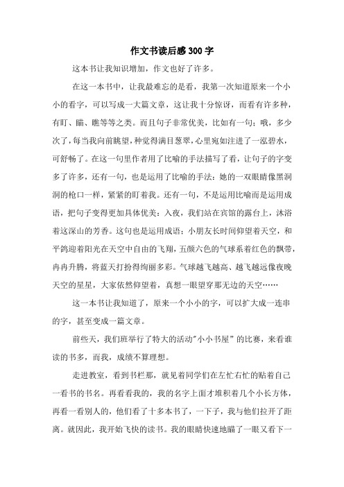 在這一本書中,讓我最難忘的是看,我第一次知道原來一個小小的看字