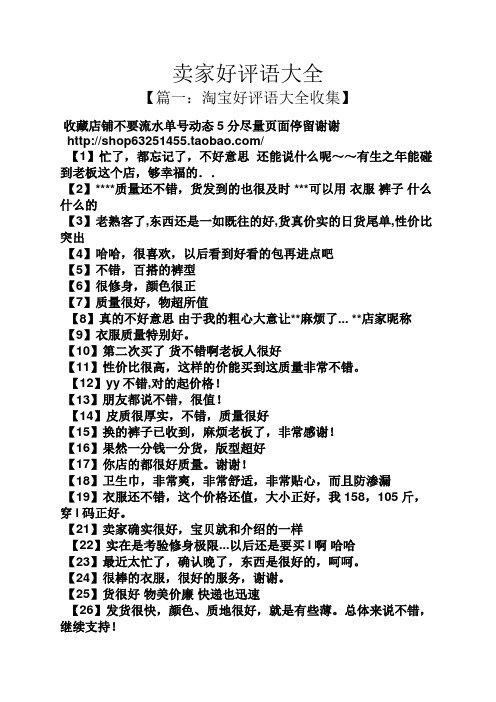 美甲做得好的评语 - 百度文库