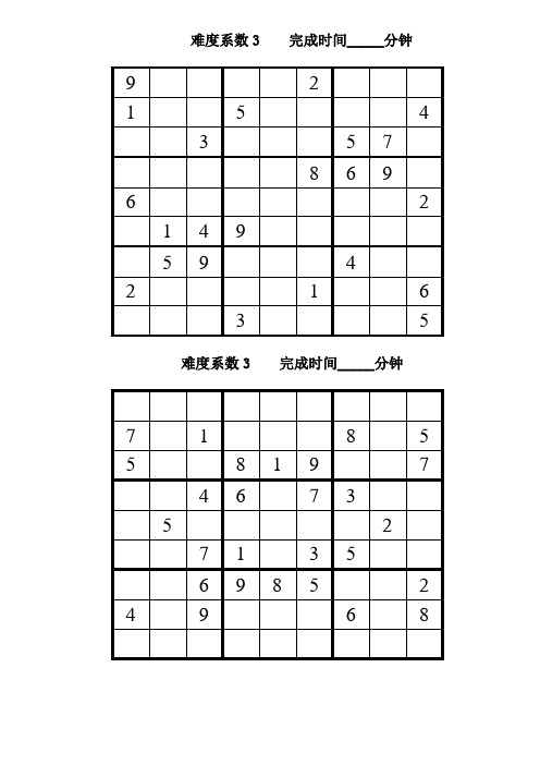 5五宫格数独题库 - 百度文库