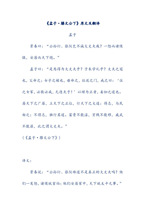 富贵不能翻译及原文_富贵不能滛文言文翻译_富贵的文言文翻译