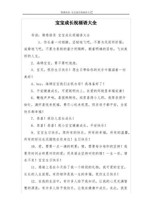 双胞胎生日祝福语大全 - 百度文库