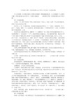 为大家整理了七年级作文那一次我真后悔500字作文,欢迎大家阅读!