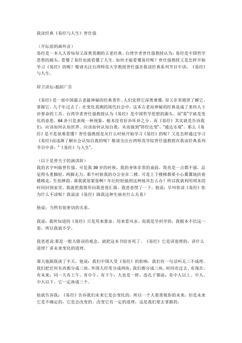 中国名言集 百度文库
