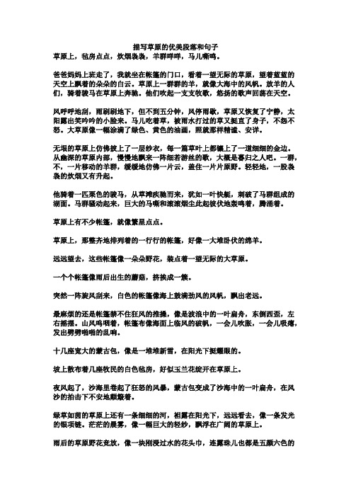 草原上一群群的羊,就像大海中496_702竖版 竖屏