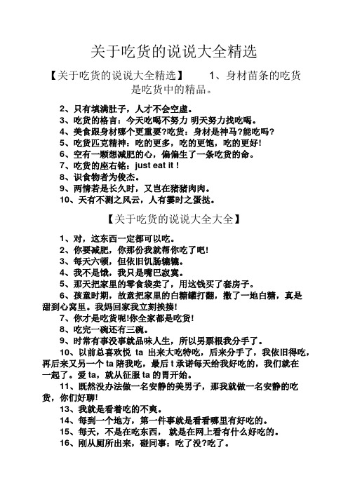 4,美食跟身材哪个更重要?吃货