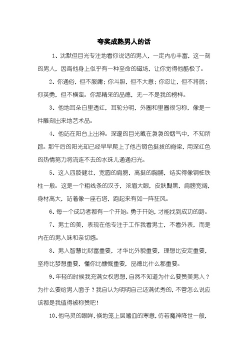 1,沈默但目光专注地看你说话的男人,一定内心丰富,这一刻的男人,因为