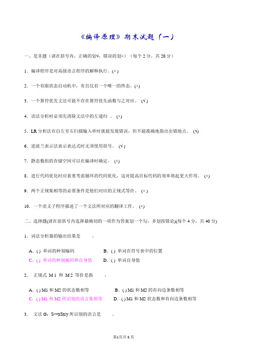 编译原理java模拟lr1文法分析过程 百度文库