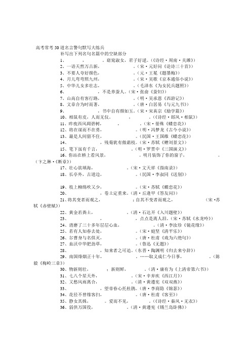 初高中名言警句 百度文库