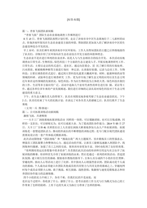 央视新闻稿范文 - 百度文库