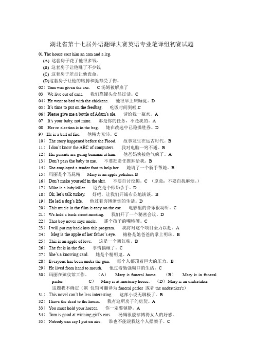 美国英语俚语大全 免费 百度文库